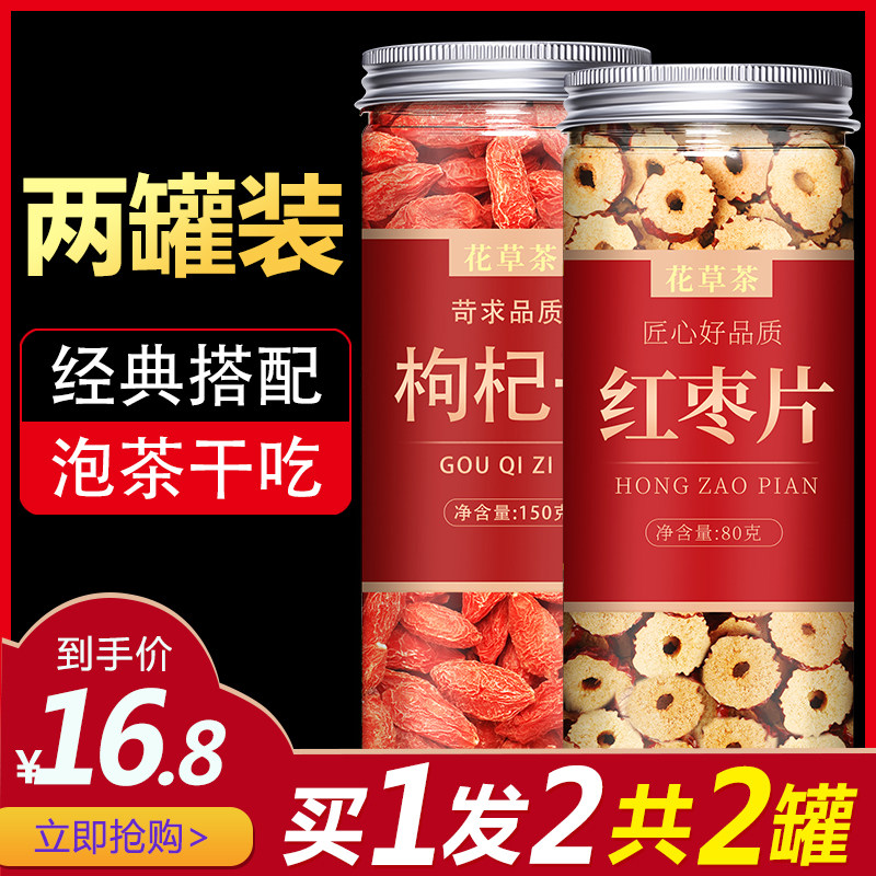 Red date tablet Goji Berry Xinjiang Xinjiang Xinqiang Xinqiang Xinqiang Xinqiang Xinqiang Xinqiang Frankly Fresh Fragmentation Fresh Dry Snacks