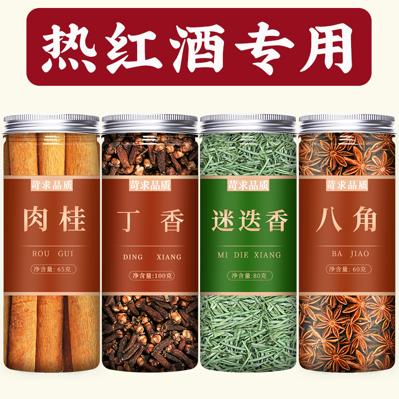 Mulled Wine Seasoning Package Spice Seasoning Ingredients Christmas Boiled Orange Cinnamon Fruit Tea Fruit Clove Rosemary Cinnamon Sticks