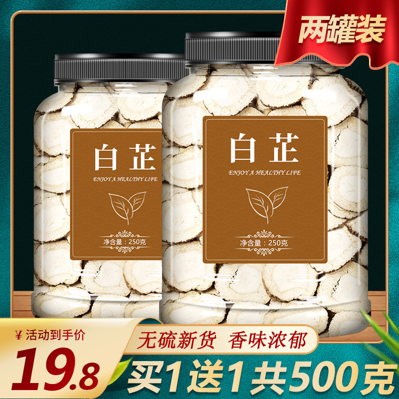 Angie large swathes of spice Sichuan white root sea powder large - material halogen large - flavored and bloody 500g food Chinese medicine