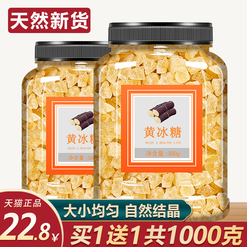 Yellow Glass Sugar Old ice sugar block bulk special authentic small particle canned earth crushing white sugar