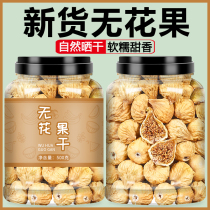 Big dried figs special grade soaked in water and drank milk Xinjiang flagship store soup snacks 2021 new arrival Turkish bubble tea