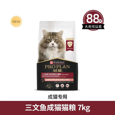 【全价猫粮】冠能猫粮成猫三文鱼蓝猫英短护肾全价猫粮官方正品