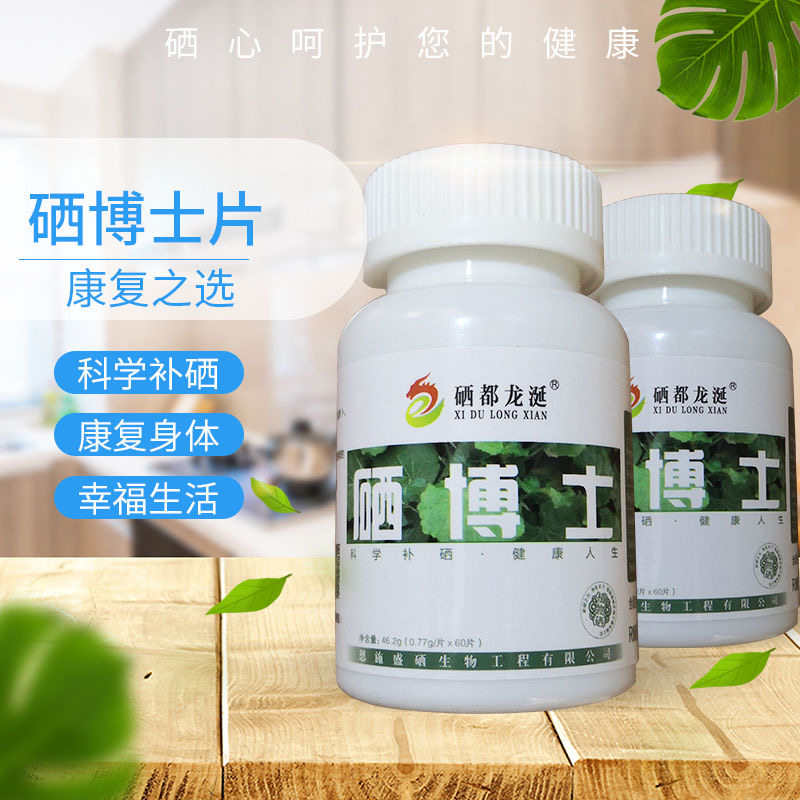 Rich Selenium Plant Selenium Doctor (60 tablets 30 micrograms of sheet) Ench selenium tablets Selenium Supplements Selenium for Selenium Supplements