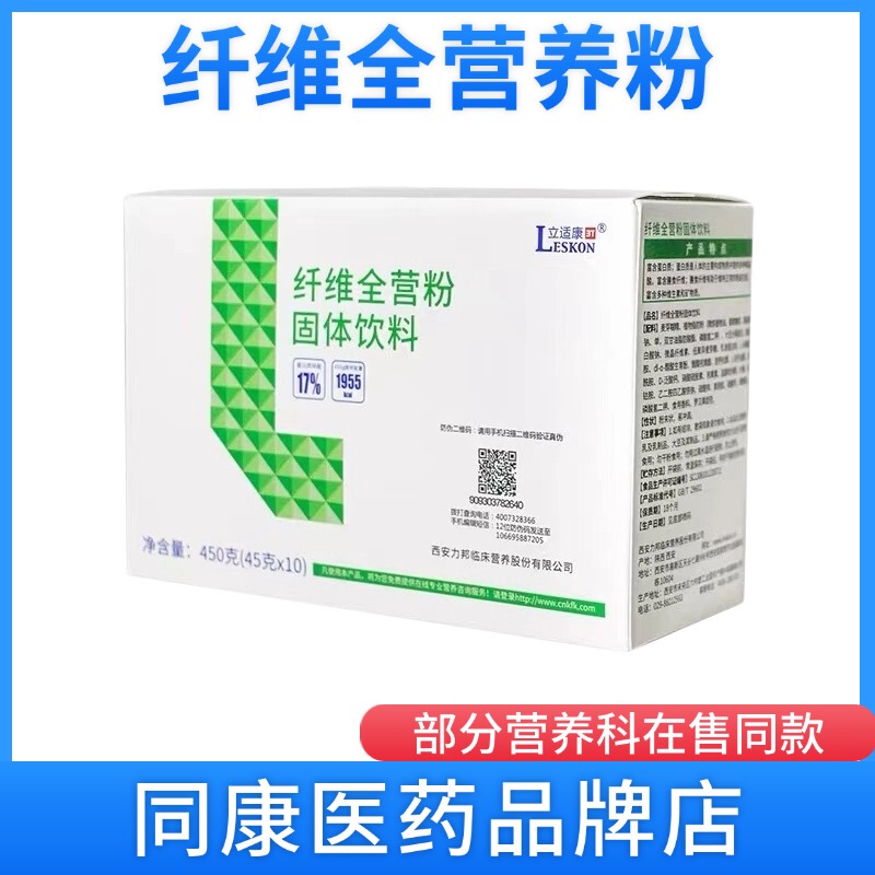 Lisikang Fiber Whole Food Powder Dietary Fiber Protein Minerals Vitamins 450g