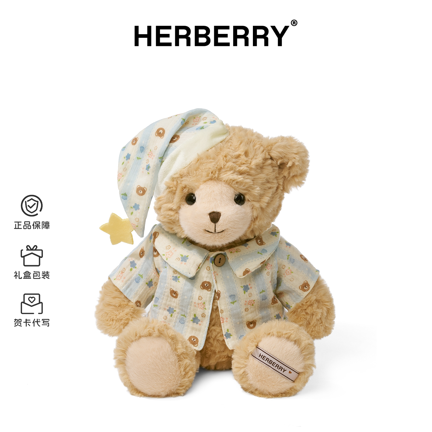 HERBERRY小熊玩偶公仔穿衣抱抱熊毛绒玩具睡觉抱布娃娃礼物