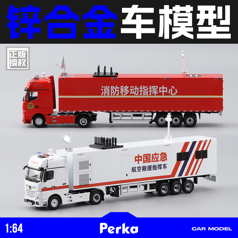 Proka 1:64 Alloy Mercedes-Benz Artificial Fire Safety Mobile Aviation Rescue Command Car for Boyfriend Car Model