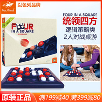 Israeli foxmind Command Quadripartite Thinking Strategy for Children's Educational Toys in War Chess Desktop Games