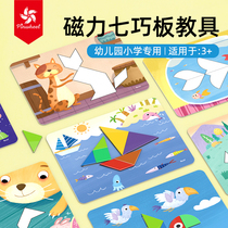 Pinwheel Magnetic Seven Dexter Force Development Jigsaw Puzzle Magnetic Sticker Children Early Education Puzzle Toy 3-5-6 years old