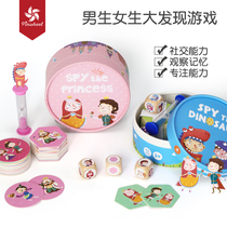 Pinwheel Male Student Girls Great Discovery Social Observation Memory Focus Training Parent-child Table Tours Puzzle Training