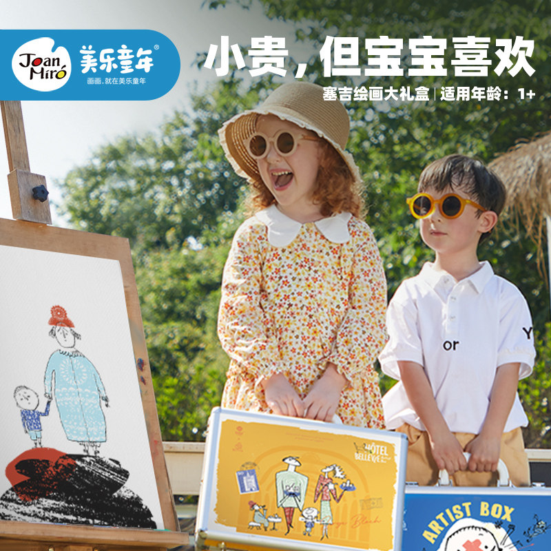 Beauty Music Children Painting Suit Fine Arts Supplies Elementary School Students Wax Pens Watercolor Pen School Gifts Drawing Stationery Gift Boxes