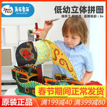 Meile children's puzzle 3D three-dimensional puzzle toy children DIY paper three-dimensional building blocks 3-6 years old puzzle puzzle