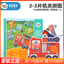 Meile children's puzzle assembly car puzzle 1-3 year old educational enlightenment toy children's large cognitive puzzle