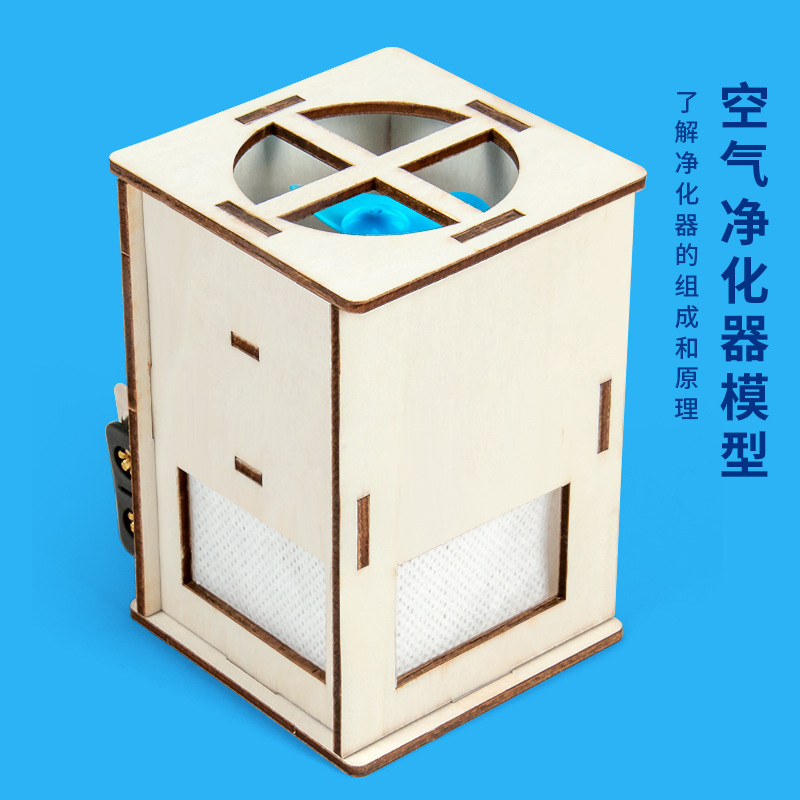 Scientific Experiment DIY Air Purifier Model Technology Small Production Steam Kidsren's Handmade Material Package Set Scientific Experiment DIY Air Purifier Model Technology Small Production Steam Kidsren's Handmade Material Package Set