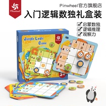Pinwheel Animal Jiugong Number of unique starter children Puzzle Table Tour Thinking Logic Training Game Toys
