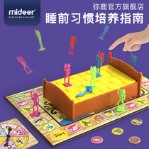 Mi Lu mideer Children's Bedtime Habits Cultivate Table Game Thinking Cultivate Children's Early Education Desktop Games 3 Years Old