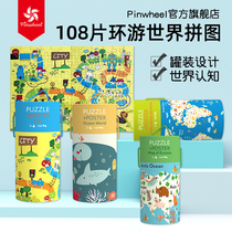 Pinwheel 108 Pieces Ring Tour World Puzzle Children Puzzle Geo Puzzle Boy Girl Cognitive World