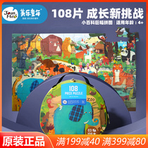 Merlot Puzzle 100 Pieces Children 1 Boys and Girls Gift Early Education Puzzle 3-4-5-6 Year Old Baby Intelligence Toy