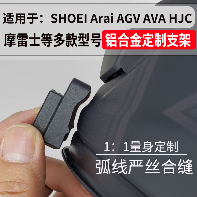 Helmet Chin Mount Suitable for Shoei Arai Morex Agv Aluminum Alloy Base Action Camera Accessories Helmet Chin Mount Suitable for Shoei Arai Morex Agv Aluminum Alloy Base Action Camera Accessories