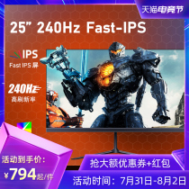 Xiangye 24-inch 240hz monitor 27-inch 2K144hz gaming monitor IPS size King Kong K7b computer screen ps4ps5 desktop 4K144HZ computer