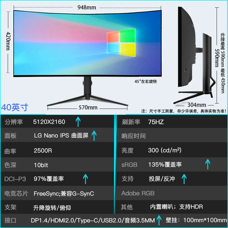 Ноутбук, LCD-дисплей, игровой экран, 49 дюймов, 165 Гц, 34 дюйма, 240 Гц, 40 дюймов, 32
