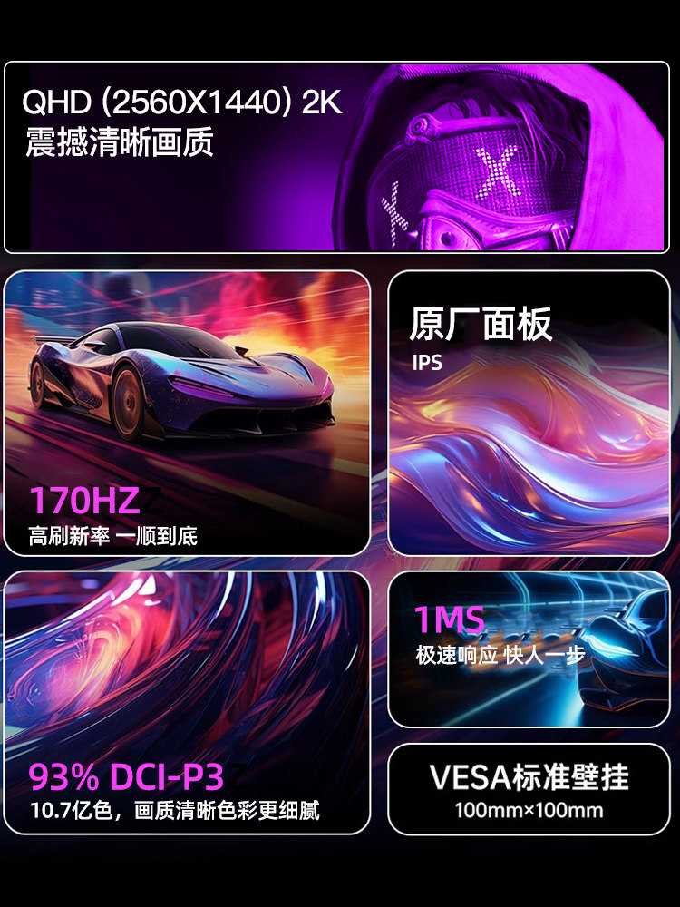 27-Inch 2K144Hz165 High Refresh Rate Monitor 24-Inch 2K180Hz240 Gaming 280Hz300 Computer Screen