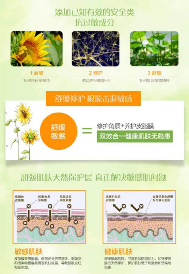 Hoa 蔻 quầy Shuan sửa chữa tinh chất kem 50g dưỡng ẩm dưỡng ẩm tự nhiên chống dị ứng - Kem dưỡng da kem dưỡng innisfree trà xanh