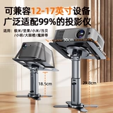 Прикроватный кронштейн для проектора, домашний настольный стол, напольный скрытый поднос без перфорации, телескопическая подъемная полка, настенный диван для спальни, подходит для Xiaomi Dangbei Jimi Nut Epson