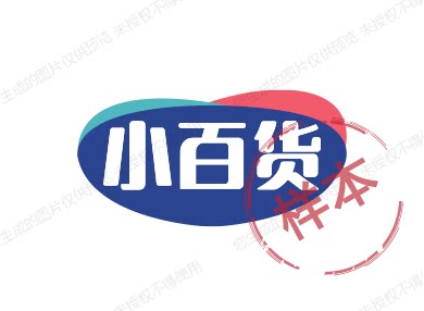日用清洁小百货