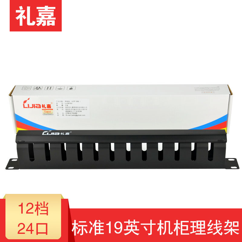 Courtesy Carrity Line Shelf 12 gear 1U24 Thickened Metal Wire Feeder Telephone Network Road Distribution Wire Rack Cabinet Finisher