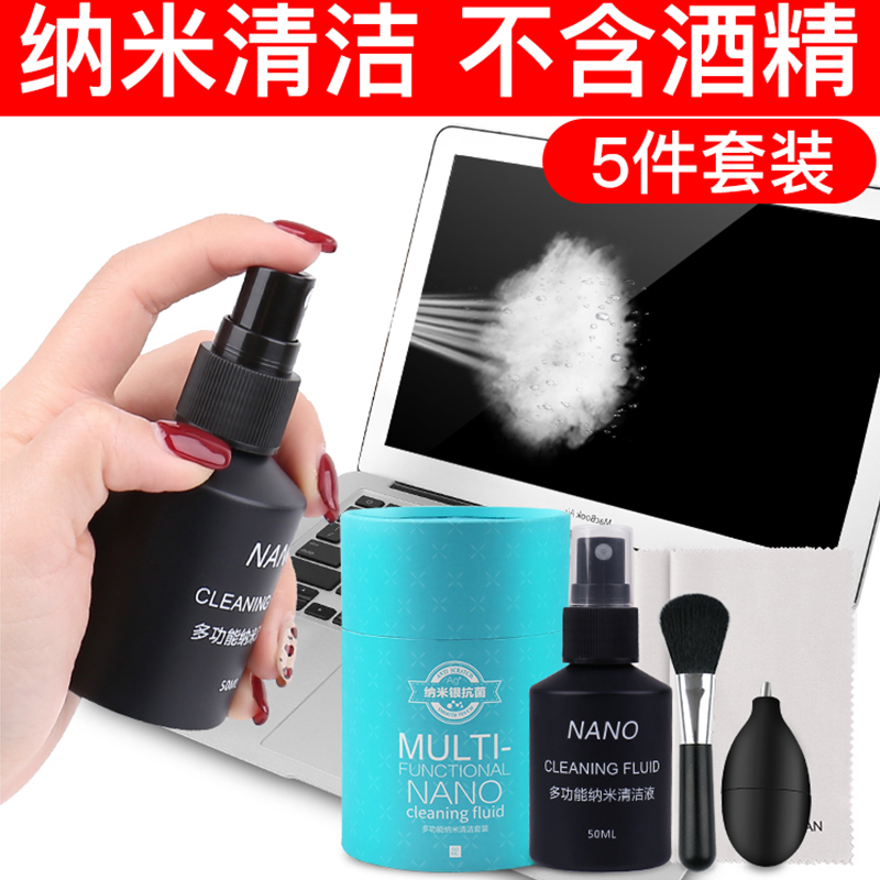 Suitable for laptop monitor cleaning kit keyboard cleaning dust removal cleaning tool spray LCD screen mobile phone screen camera lens decontamination cleaning kit