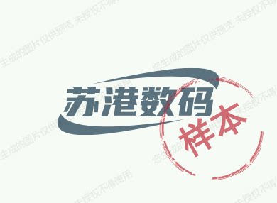苏港数码