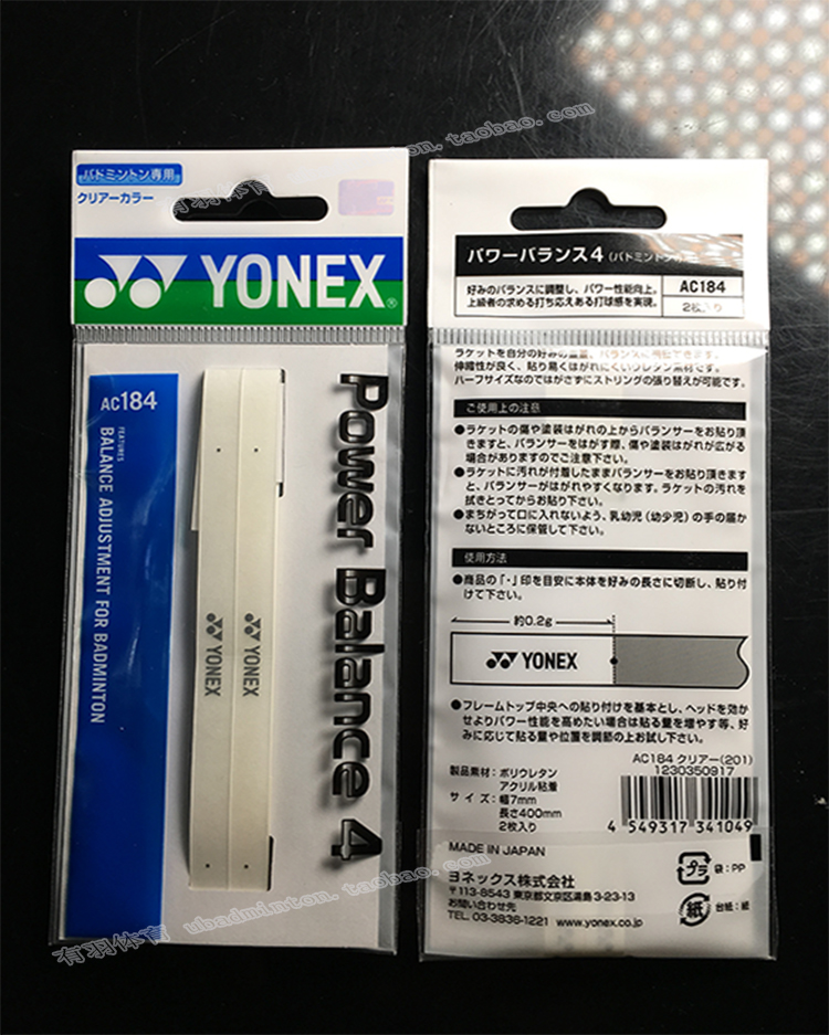 Heaven has a plume of yonex yy ac-184 badminton racket counterweight bar racket head stickup head for weight gain