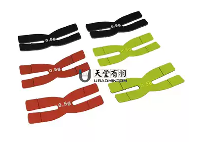Heaven has a feather badminton racket silicone counterweight strip racket head patch head weight gain adjustment balance sheet 0 5g
