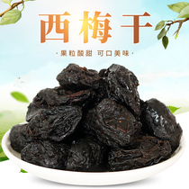  Ko Kum Kee Dried Prunes Sweet and sour prunes dried fruits Preserved prunes candied prunes leisure snacks 210g canned