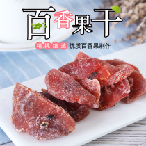  Ko Kum Kee Dried Passion Fruit Soaked preserved fruit Candied dried fruit Sweet and sour Leisure office snack Dried fruit