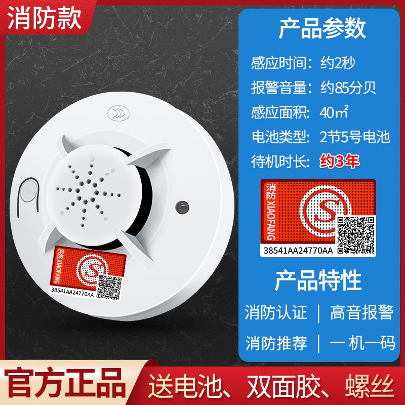 Smoke Alarm Fire Special Fire Smoke Sense Detector 3c Certified Commercial Home Sensing Smoke Sensation Siren