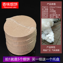 香味烟饼5个无味烟雾片拍照道具婚庆室内舞台剧组外景拍摄烟雾饼
