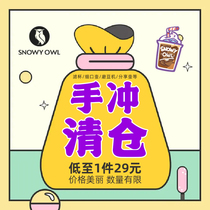 (Hand clearance from 29 yuan) hand Flushing appliance filter cup sharing pot grinder drip set special price