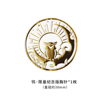 Snow Ang Owl Hand Chong Series Gifts · Limited Edition Brooches (not single shot)