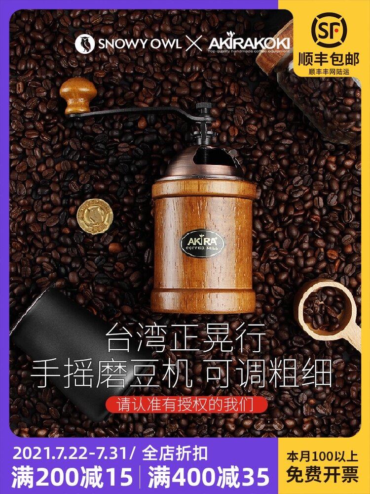 AKIRA Taiwan Zhenghuangxing hand coffee grinder manual grinder A12 retro manual grinder Household