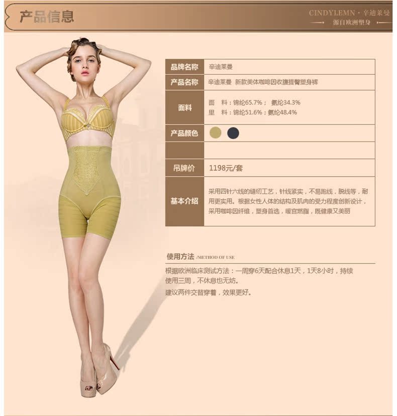 body amincissant CINDYLEMN en nylon - Ref 671661 Image 15