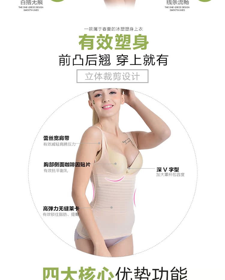 Áo nhựa nữ mùa thu siêu mỏng cơ thể quần áo bụng corset corsets eo sau sinh đồ lót quần áo giảm béo áo định hình cơ thể