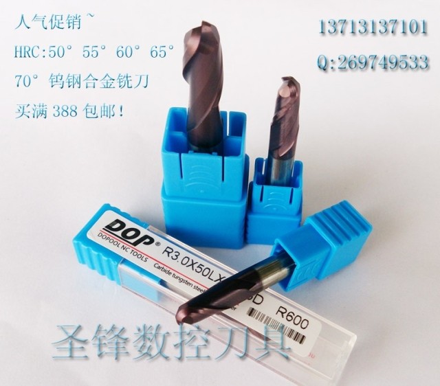 DOP60 degree Taiwan Imports Carbide Coated Tungsten Steel Milling Cutter CNC Computer Gong Ball Knife R6X75X12D