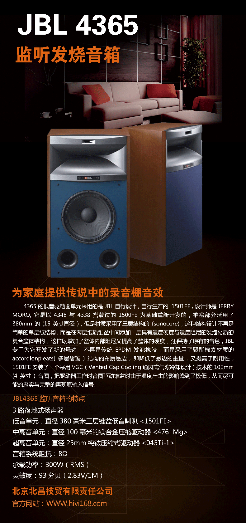 jbl 4365 price