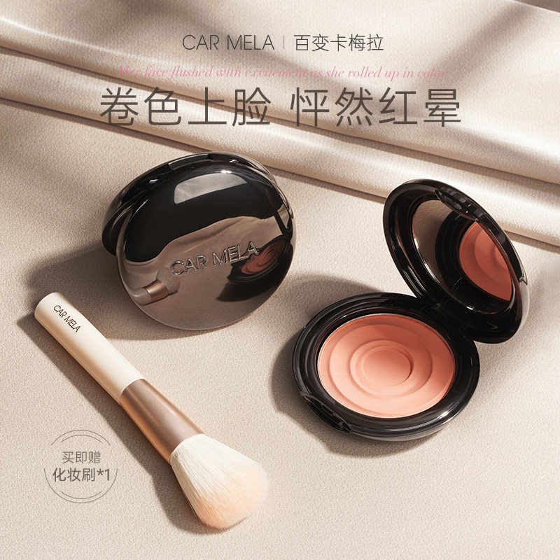 Воздушные румяна Carmela monochrome air blush Z04 Wanton nude Soft Mist rouge солнечные красно-оранжевые, нежные, расширяющиеся и сужающиеся, нежный цвет Изображение 1