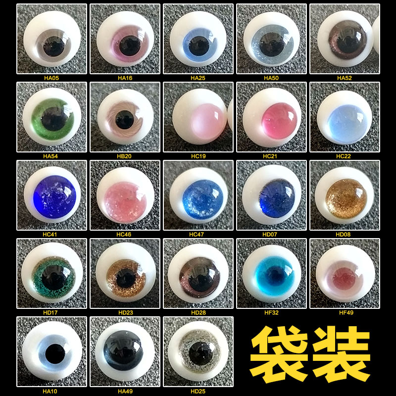 Glass eye 8mm 10mm bagged eyeball ob11 eye color pupil small iris bjd 12 eye pearl golden sand eye