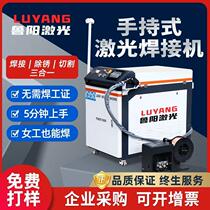 Handheld laser welding machine stainless steel copper aluminum metal welding machine metal cutting and welding cleaning and rust removal machine