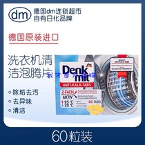  German denkmit washing machine effervescent tablets Universal disinfection sterilization descaling filter cleaning tablets 60 tablets