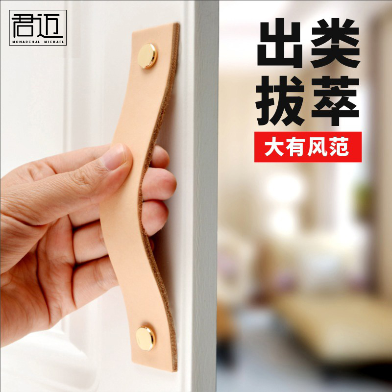 IKEA cabinet door leather handle wardrobe leather drawer brass leather anti-collision leather Nordic children's door handle