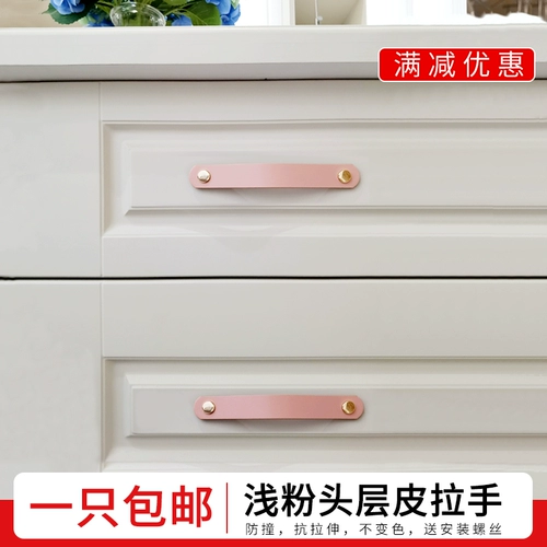 Ручка из скандинавской кожи IKEA, натуральная кожа, первый слой, воловья кожа, дверца шкафа, ящика, кожа, розовая ручка, ручка с пряжкой, ручка